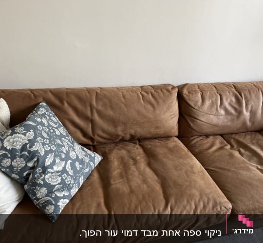 ספה חומה עם כריות מעוצבות
